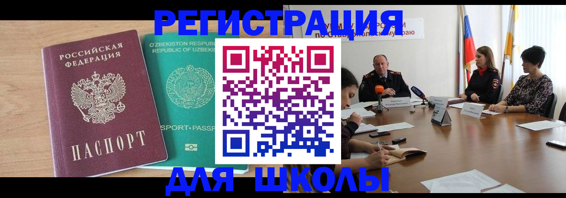 прописка ребенка в Нерюнгри