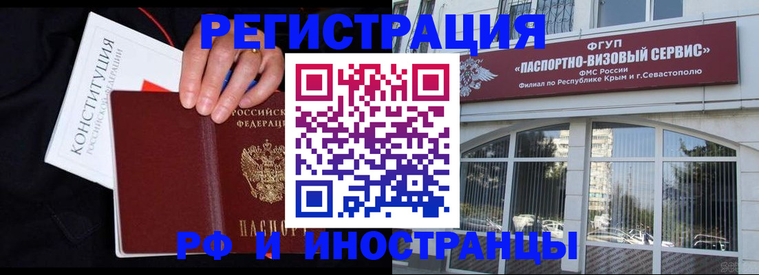 купить прописку в Нерюнгри