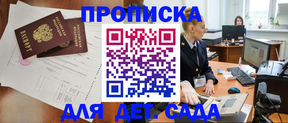 временная регистрация недорого в Нерюнгри
