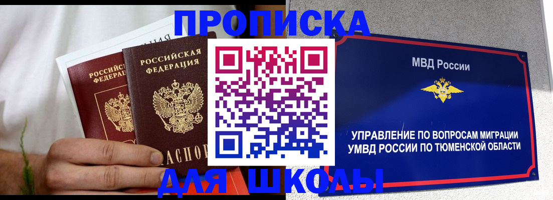прописка для кредита в Нерюнгри