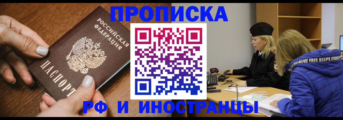 временная регистрация для школы в Нерюнгри