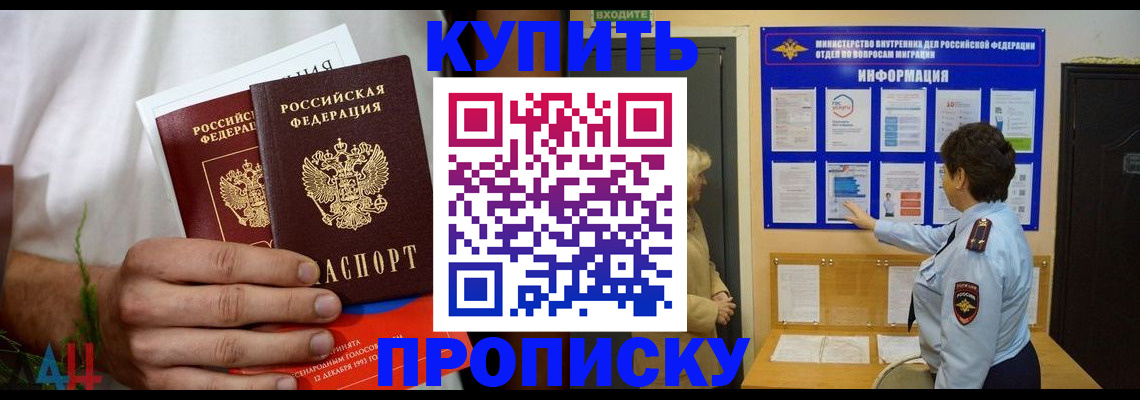 временная регистрация собственник в Нерюнгри