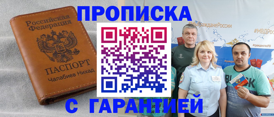 регистрация в Нерюнгри