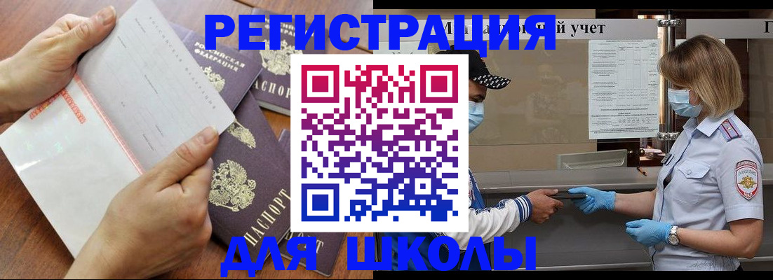 временная регистрация поиск в Нерюнгри