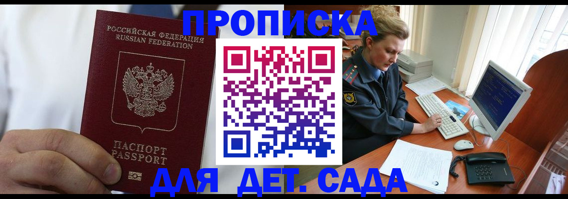 временная прописка в Нерюнгри